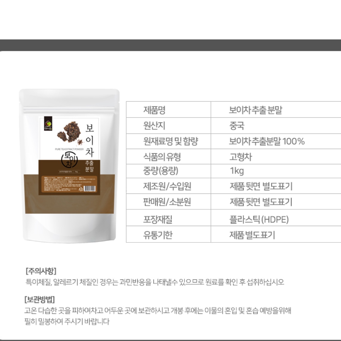 중국 보이차 효능 분말 1kg 가루 고급 보이차 끓이는 법 먹는법 보이치 선물 보관 영양 - 상세 이미지 2
