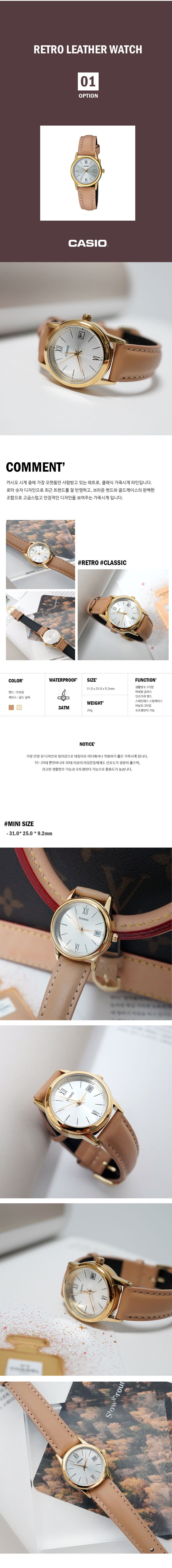 카시오 금장 빈티지 브라운 여성 가죽시계 2종 상세 이미지 2