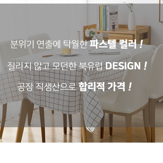 감성 캠핑 테이블보 캠핑용 테이블보 식탁 패드 테이블 커버 2인
