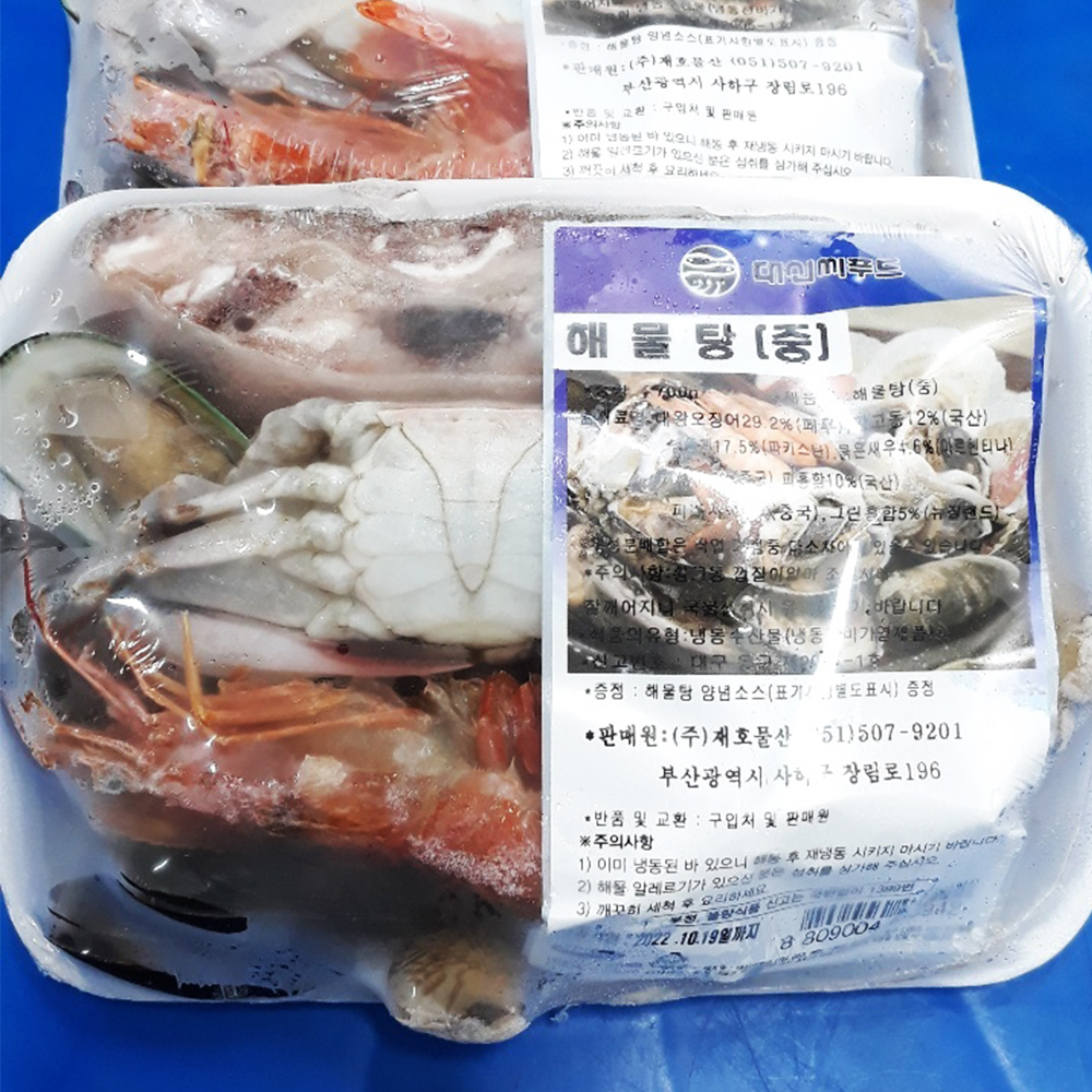 [양산시 배달] 오늘은 해물탕 세트 [양산남부 오륙도식자재마트] : 동네시장 장보기