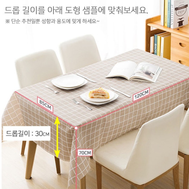 감성 캠핑 테이블보 캠핑용 테이블보 식탁 패드 테이블 커버 2인