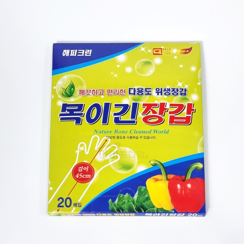 우진 손목 긴 목이긴장갑 20매 크린 비닐장갑 일회용 위생장갑 - 상품 이미지