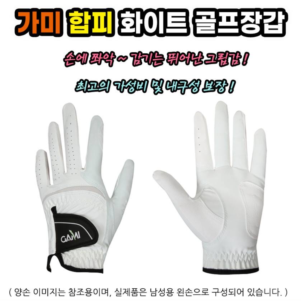 명품골프장갑 스타 골프비 방한용골프 빨아쓰는 남성겨울용 장갑 - 상세 이미지 4
