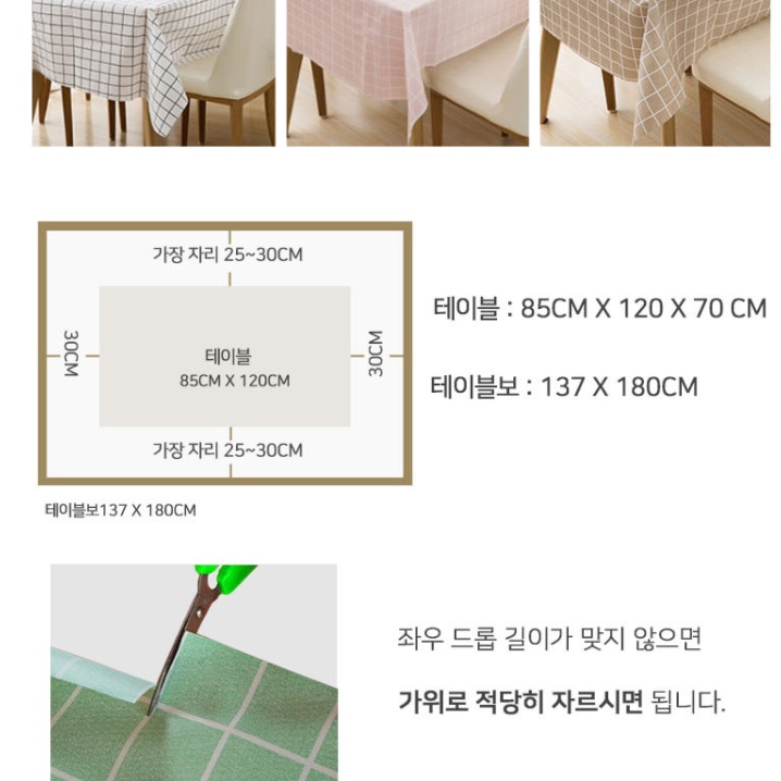 감성 캠핑 테이블보 캠핑용 테이블보 식탁 패드 테이블 커버 2인