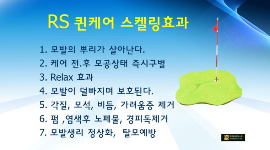 퀸케어두피클리닉 이미지
