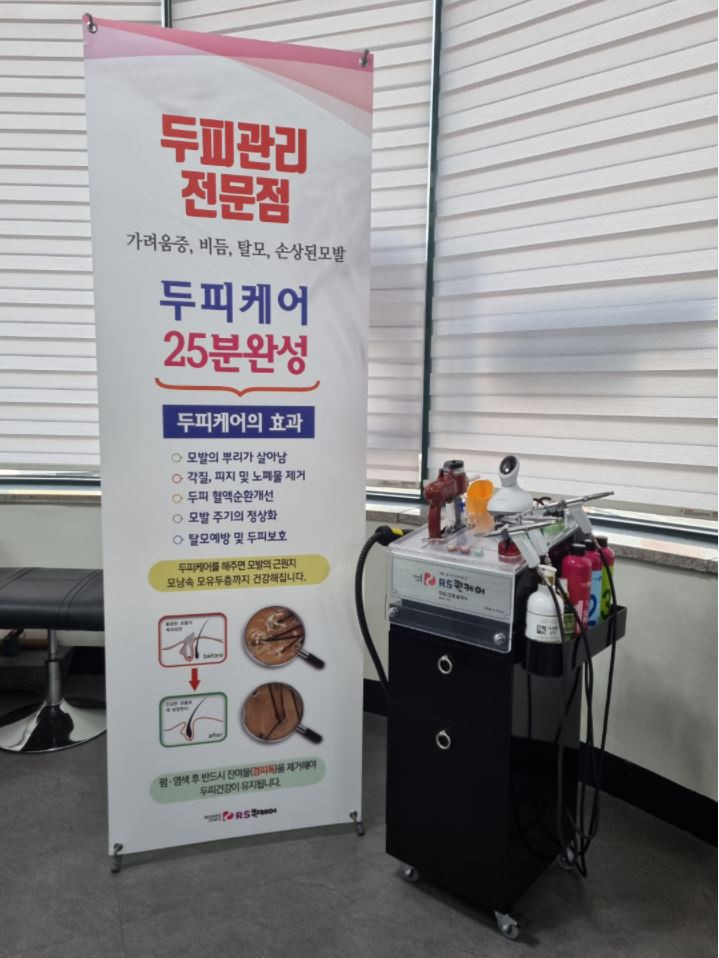 퀸케어두피클리닉 이미지