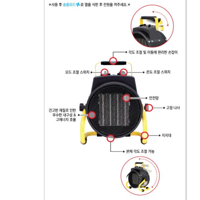 하우스온풍기 산업용열풍기 공업용열풍기 농업용 농사용 열풍기 - 상세 이미지 4