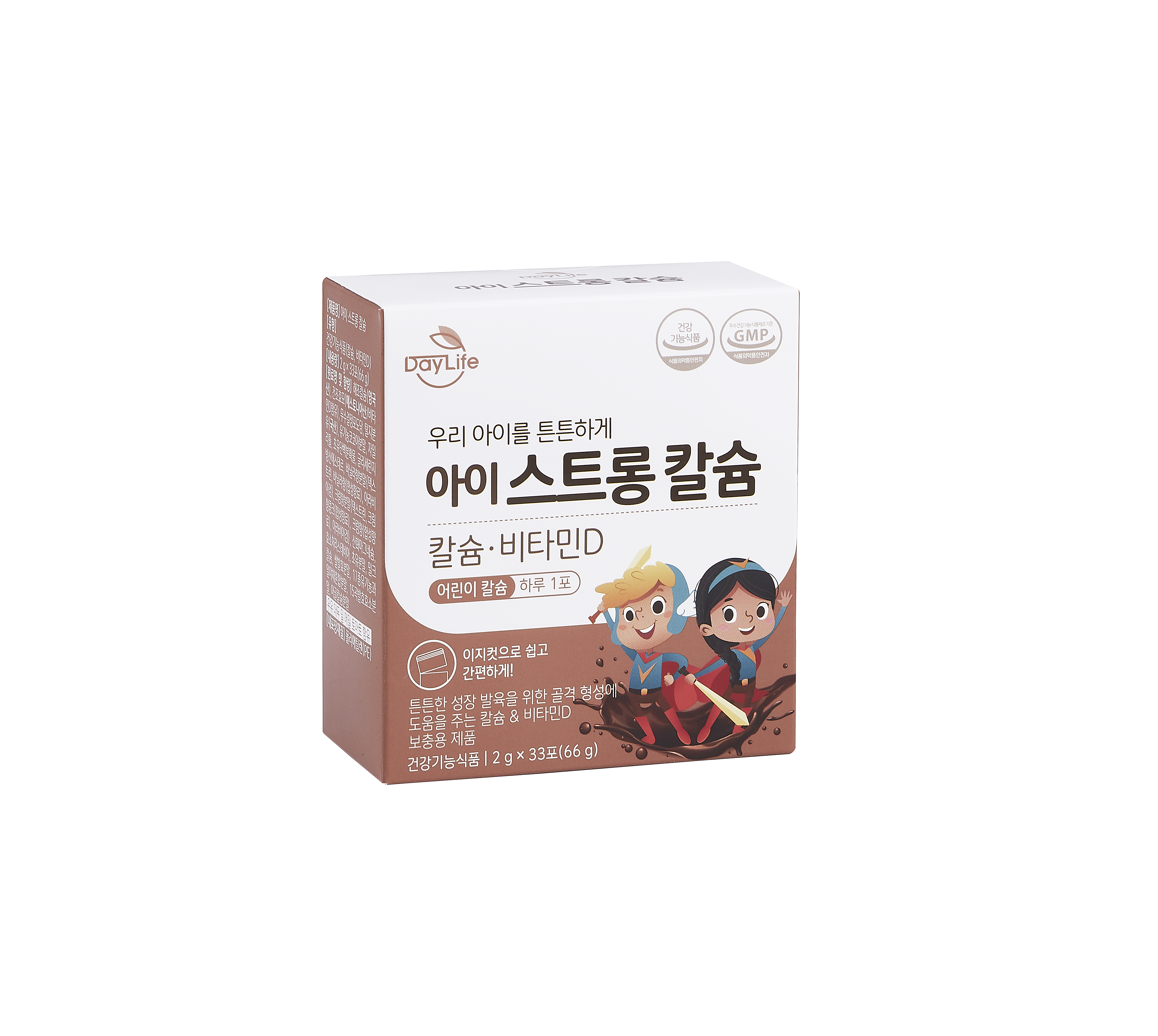어린이 영양제 성장기 칼슘 키즈 건강 칼슘 선택법 어린이 영양제 후기