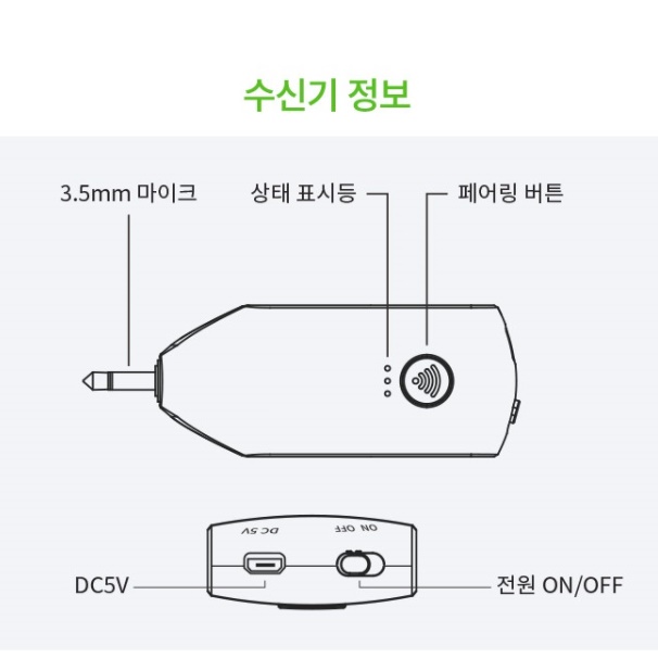 무선헤드마이크 강사용 강의 수업용 교사용 강의용무선마이크 - 상세 이미지 4