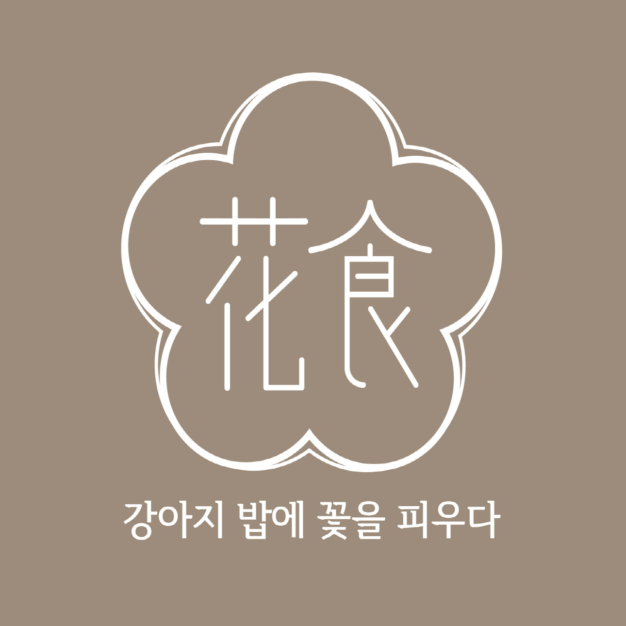 내추럴피드 스토어 로고