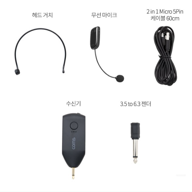 무선헤드마이크 강사용 강의 수업용 교사용 강의용무선마이크 - 상세 이미지 2