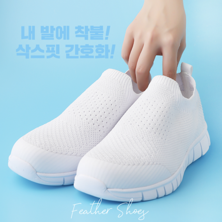 뽀너스 깃털 초경량 니트 슬립온 간호화 기능성 워킹 편한 신발 - 상세 이미지 2