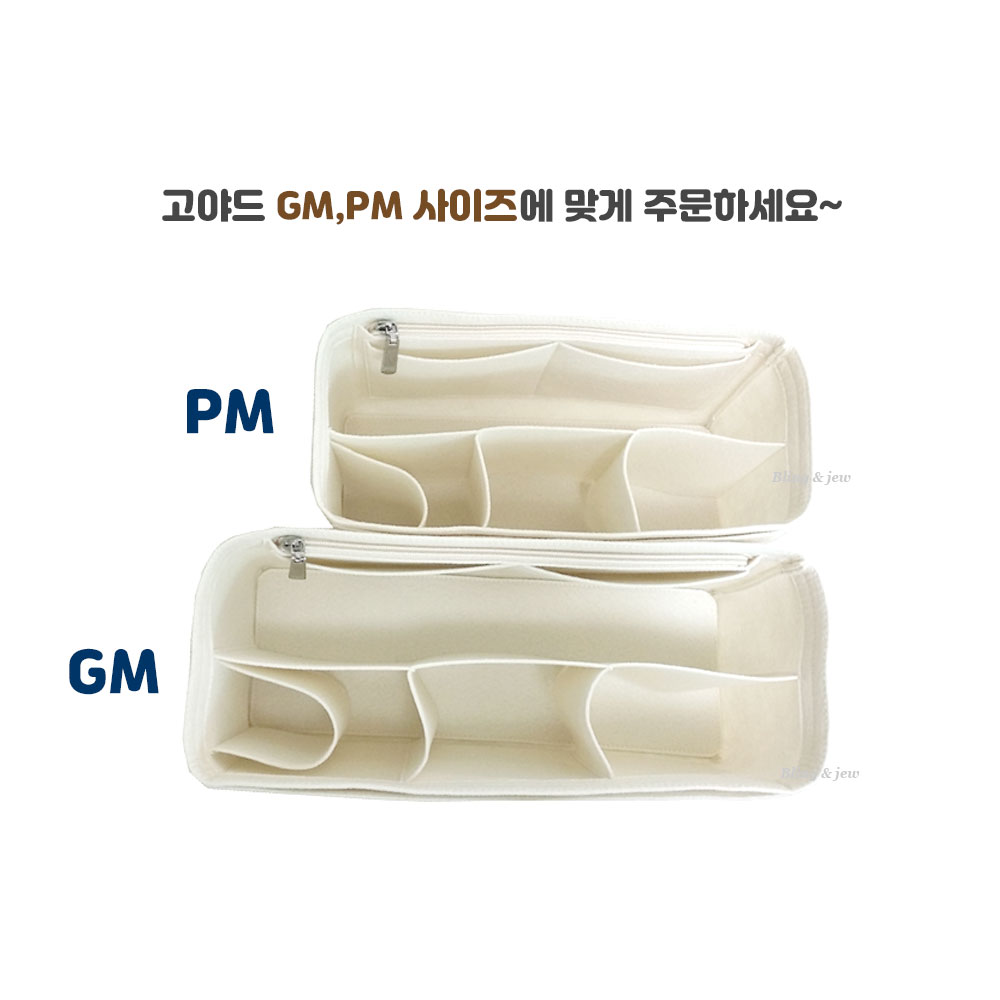 블링앤쥬 B 고야드 이너백 생루이 하디백 호환 백인백