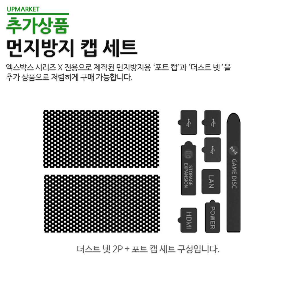 XBOX SERIES X 엑스박스 시리즈 상단 먼지방지 케이스 컨트롤러 패드 거치대 세트 이미지 8