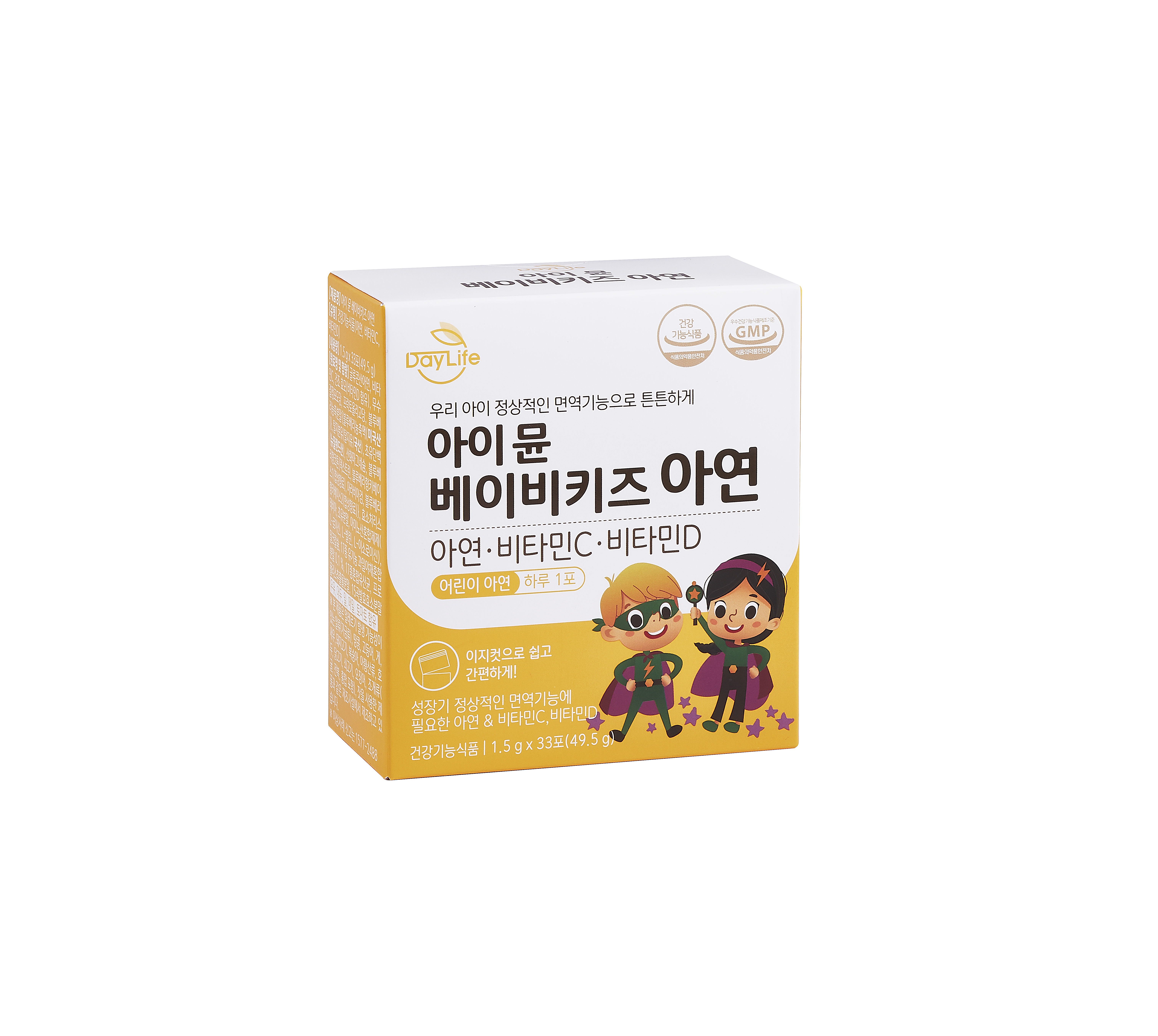 데이라이프 돌 아기 유아 어린이 초등학생 면역 면역력 영양제 아이 뮨 베이비키즈 아연 이미지 4