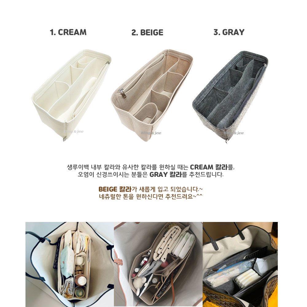 블링앤쥬 B 고야드 이너백 생루이 하디백 호환 백인백