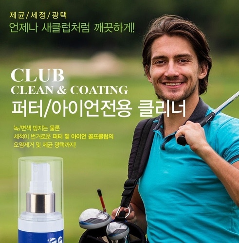 초간편 제균 세정 광택 녹 변색 방지 클럽 퍼터 아이언 코팅 세척 스프레이 클리너 - 상세 이미지 2