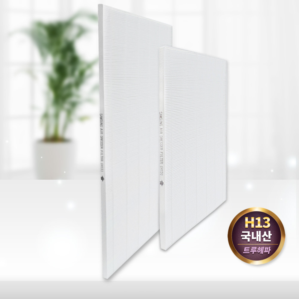 [호환] 환경필터 3+1 삼성 에어드레서 필터 미세먼지 교체 3벌용 스타일러