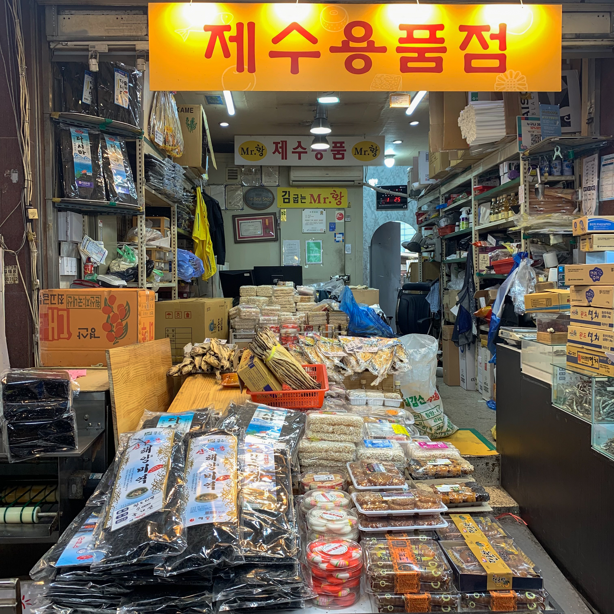 [계양구 배달] 바다향 가득 완도특주바다시 1.5kg [계산 미스터황건어물] : 동네시장 장보기