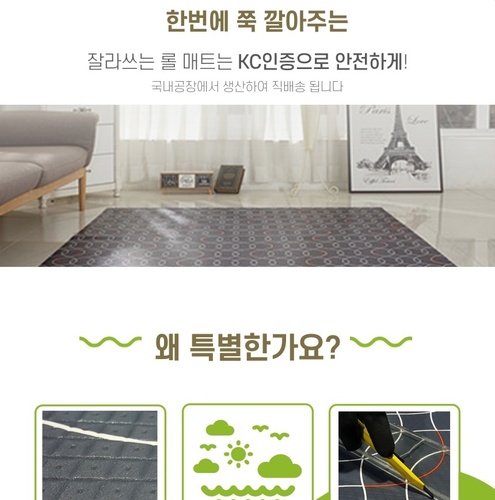 방수 거실 애견 베란다 바닥 매트 놀이방 쿠션 장판 시공 롤 깔개 - 상세 이미지 4