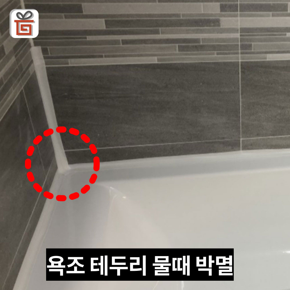 방수테이프 욕실 주방 싱크대 변기 틈새 보수 곰팡이 방지 실리콘 접착 테이프 화이트 3개 - 상세 이미지 3