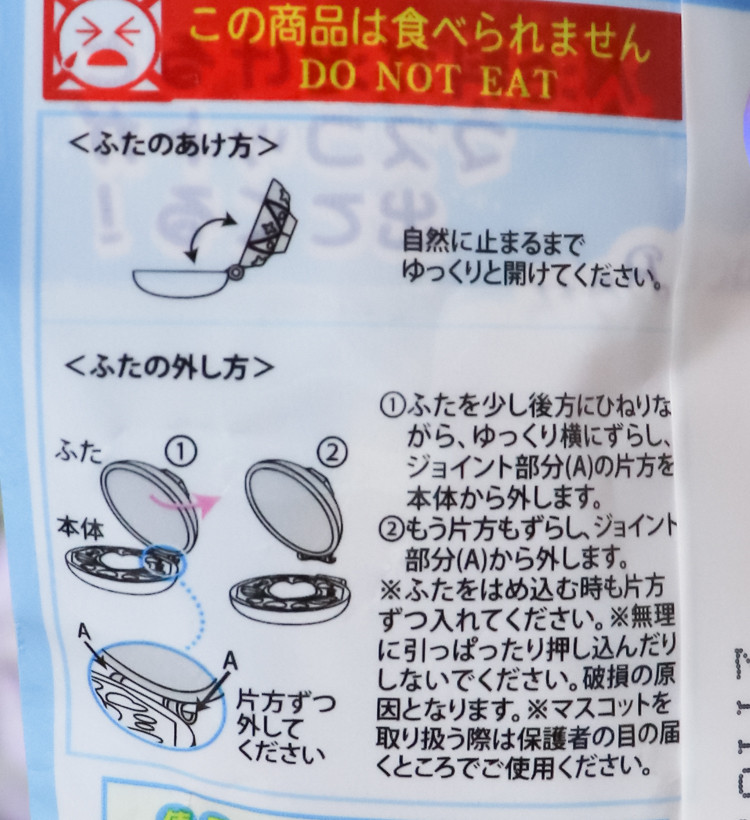 마법의 콤팩트 바스볼 마스코트 입욕제 1개입 화이트 머스크향 55g - 욕실/입욕용품 - 하카타몰