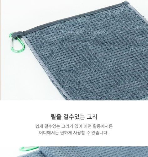 고리 스포츠 타월 운동 헬스 등산 수건 낚시 피싱 타올 - 상세 이미지 4