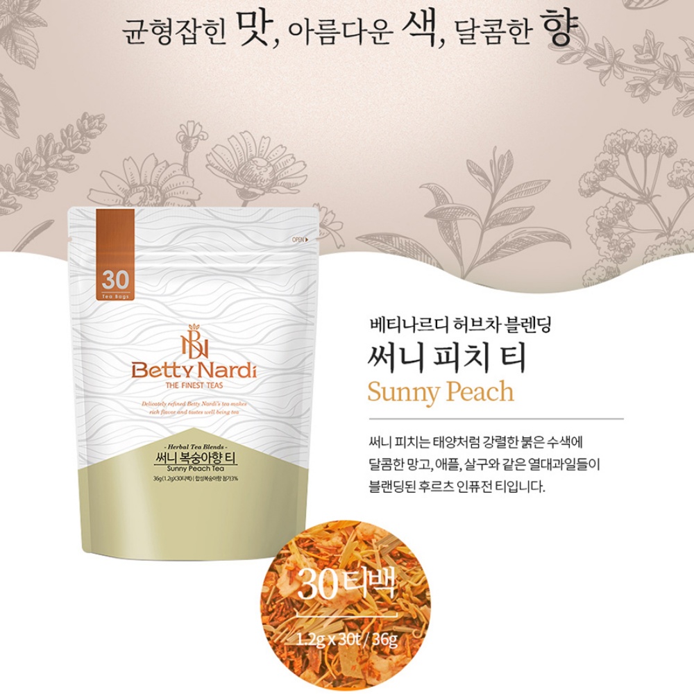 써니피치티 루이보이스차 가향차 레몬 복숭아 애플 블렌딩티 허브티 30티백 - 상세 이미지 2