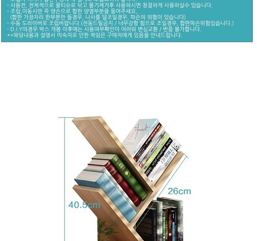 미니 작은 소형 사무실 거실 책 선반 꽂이 받침대 수납 선반 이미지 7
