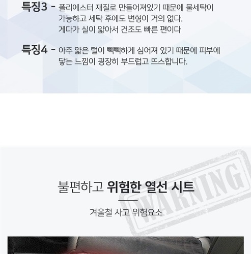 겨울카시트 보온 자동차시트커버 교체 극세사 카시트커버 이미지 8