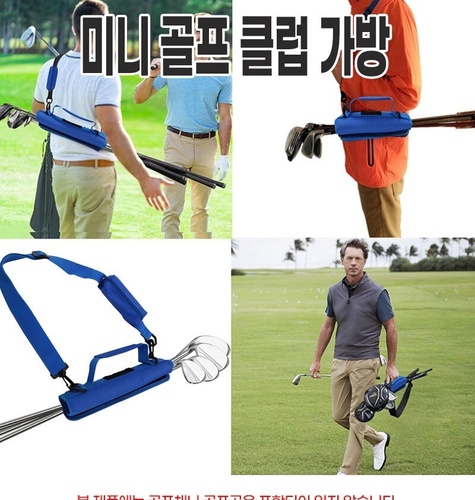 골프채 클럽 경량 캐리어 가방 남성 여성 하프백 휴대용 미니 골프백 - 상세 이미지 2