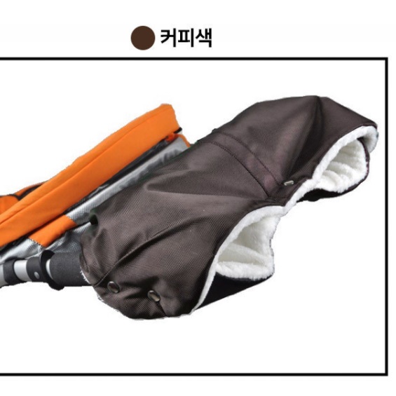 유모차 장갑 웨건 핸드머프 핸들 손잡이 워머 탈부착 방한 커피색 - 상세 이미지 2