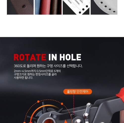 가방 카드 벨트 가죽 끈 구멍 펀칭기 수동 뚫는 도구 기계 이미지 4