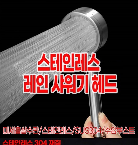 강력 수압 상승 모텔 호텔 욕실 절수 파워 샤워기 헤드 교체 방법