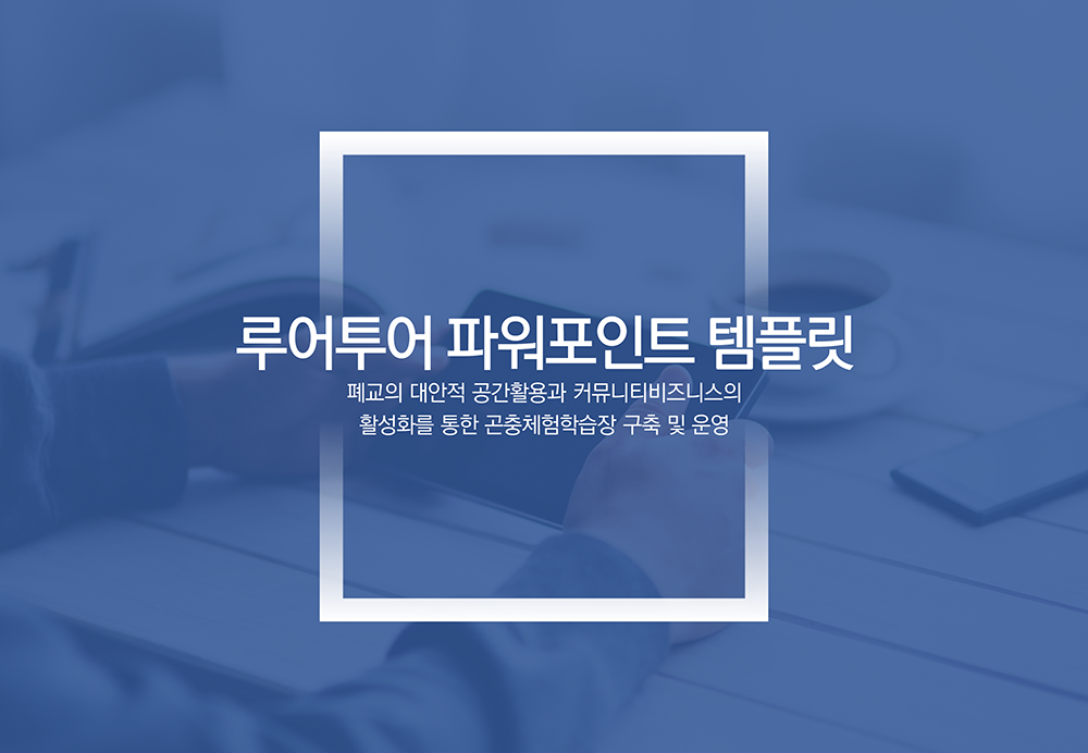 509 (4대3비율) 제안서 ppt 템플릿-기획서 마캐탕 보고서 발표 ppt 제작 양식 - 상품 이미지