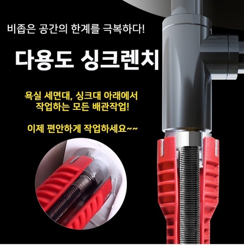 욕실 싱크대 세면대 렌치 만능 배관 너트 작업 수전 교체 공구 - 상세 이미지 2