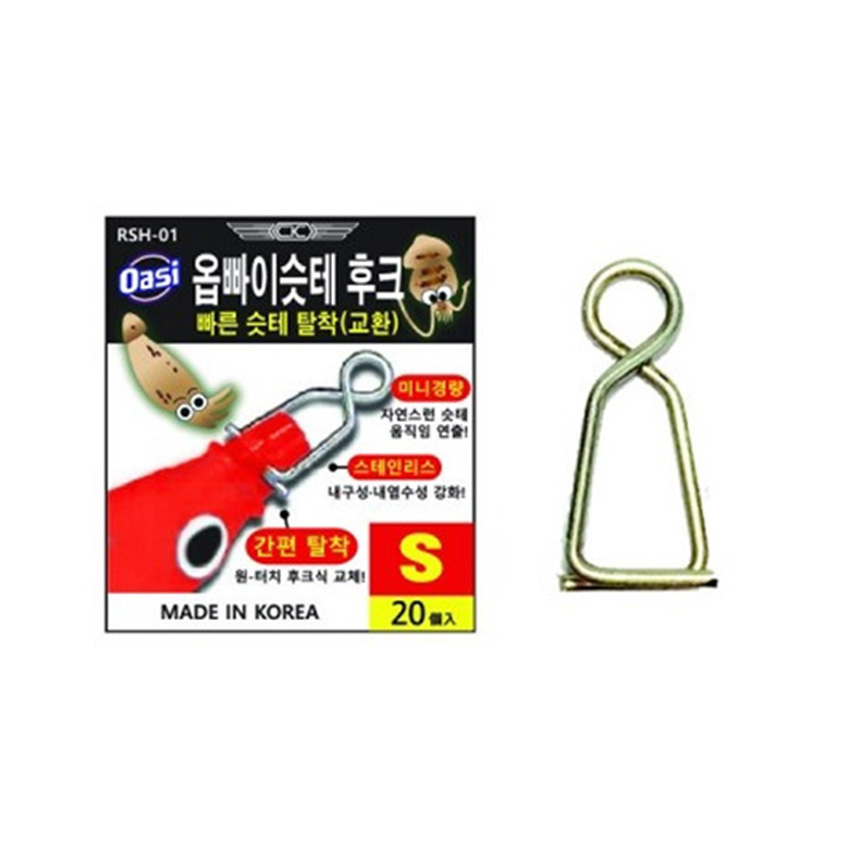 CK 옵빠이슷테 에기 후크 탁착 교체용 - 상품 이미지