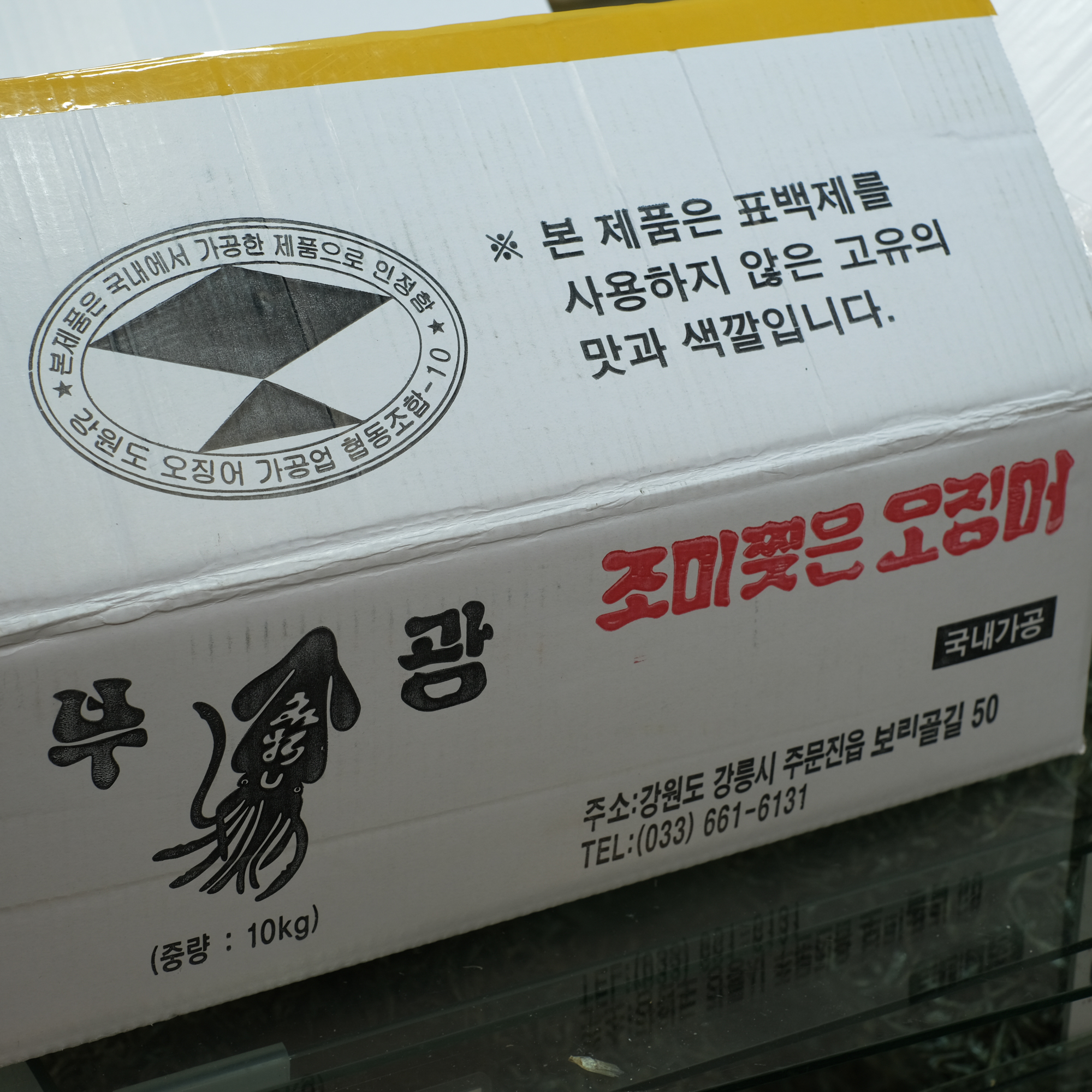 [계양구 배달] 쫄깃한 국내가공진미채 1kg [계산 미스터황건어물] : 동네시장 장보기