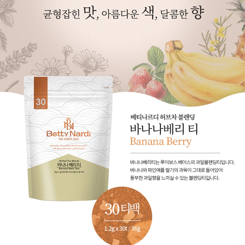 바나나베리 티 루이보이스차 가향차 파인애플 향 허브차 30티백 루이보스 - 상세 이미지 2
