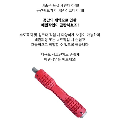 욕실 싱크대 세면대 렌치 만능 배관 너트 작업 수전 교체 공구 - 상세 이미지 3
