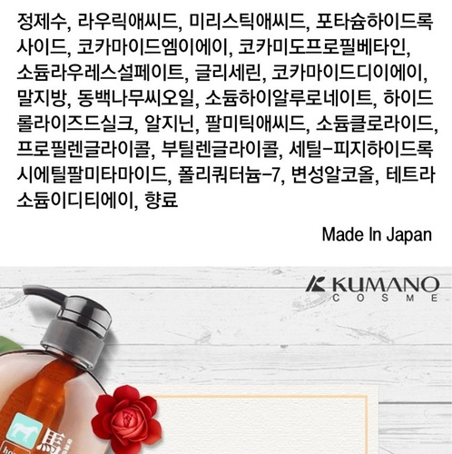 일본 마유 바디 워시 온천 건성 피부 북해도 동백오일 이미지 8