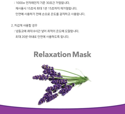 안구찜질팩 무선 눈 온열 안대 찜질기 숙면 안대 - 상세 이미지 5