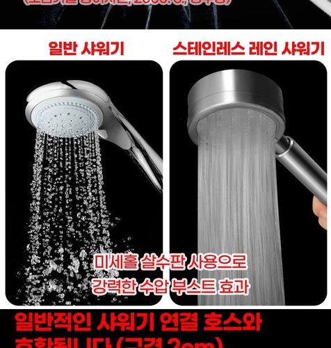 강력 수압 상승 모텔 호텔 욕실 절수 파워 샤워기 헤드 교체 방법