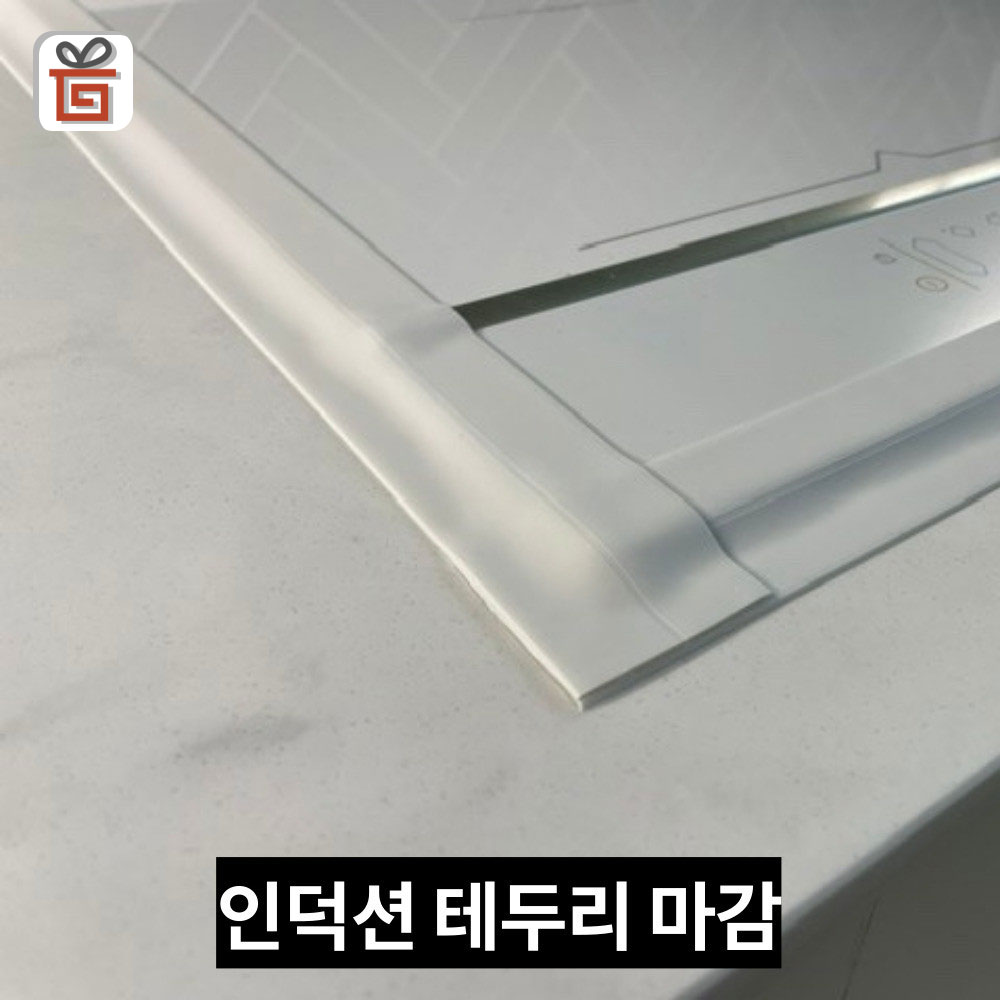 방수테이프 욕실 주방 싱크대 변기 틈새 보수 곰팡이 방지 실리콘 접착 테이프 화이트 3개