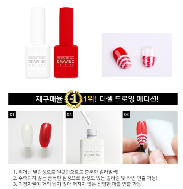 THE GEL 더젤 드로잉 국시 젤 화이트 DR01 - 상세 이미지 3