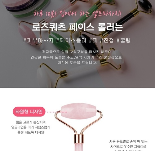 기능성 얼굴 경락 윤곽 페이스 쿨러 바디 브이라인 턱 마사지 롤러 이미지 7