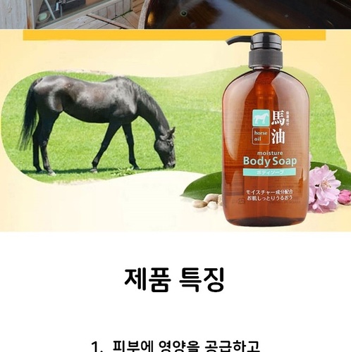 일본 마유 바디 워시 온천 건성 피부 북해도 동백오일 - 상세 이미지 5