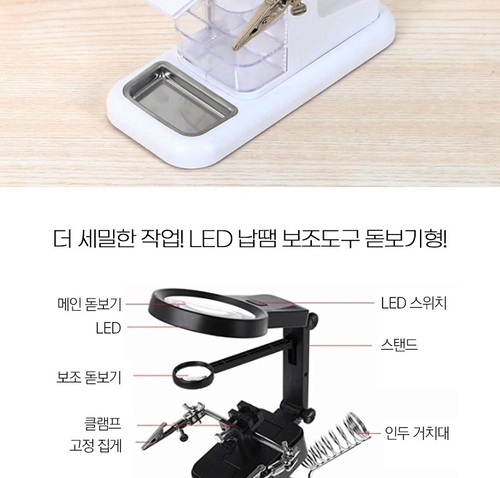 LED 돋보기 인두기 보조 작업용 거치대 납땜기 스탠드 - 상세 이미지 4