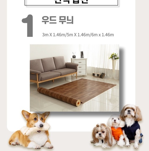 방수 거실 애견 베란다 바닥 매트 놀이방 쿠션 장판 시공 롤 깔개 이미지 7