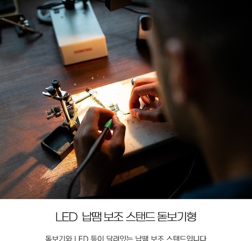 LED 돋보기 인두기 보조 작업용 거치대 납땜기 스탠드 - 상세 이미지 2